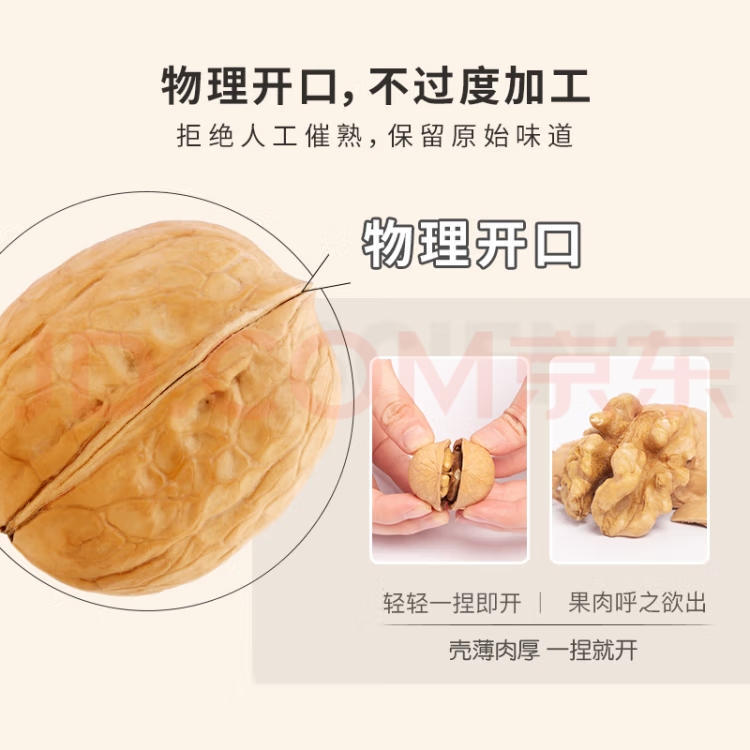 新货纸皮核桃新鲜2023年新疆薄皮云南核桃仁孕妇散装专用零食坚果