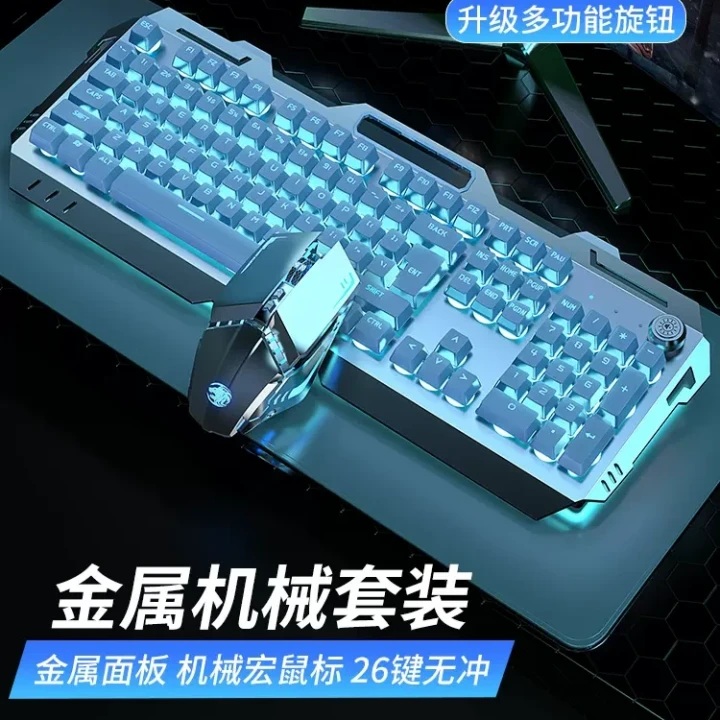 前行者真机械手感键盘鼠标套装电竞游戏电脑有线无线垫键鼠三件套