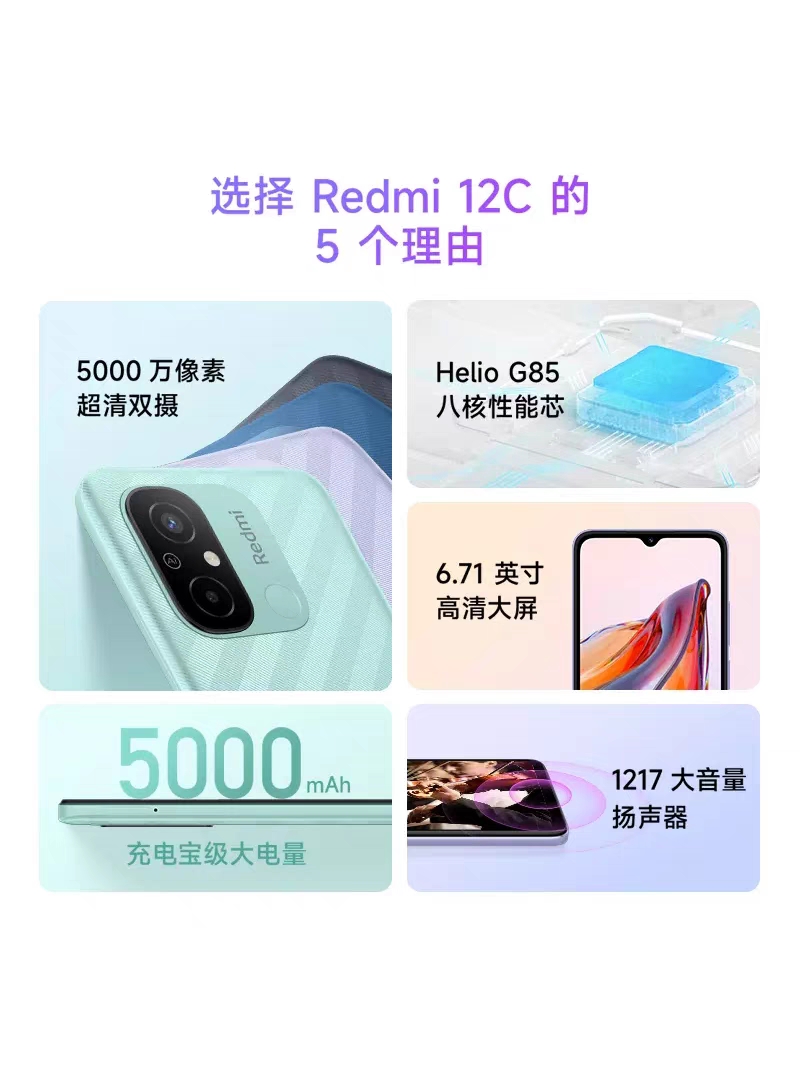 Redmi 12C新品上市智能米小米手机大音学生老年备用机老人百元机专用12c