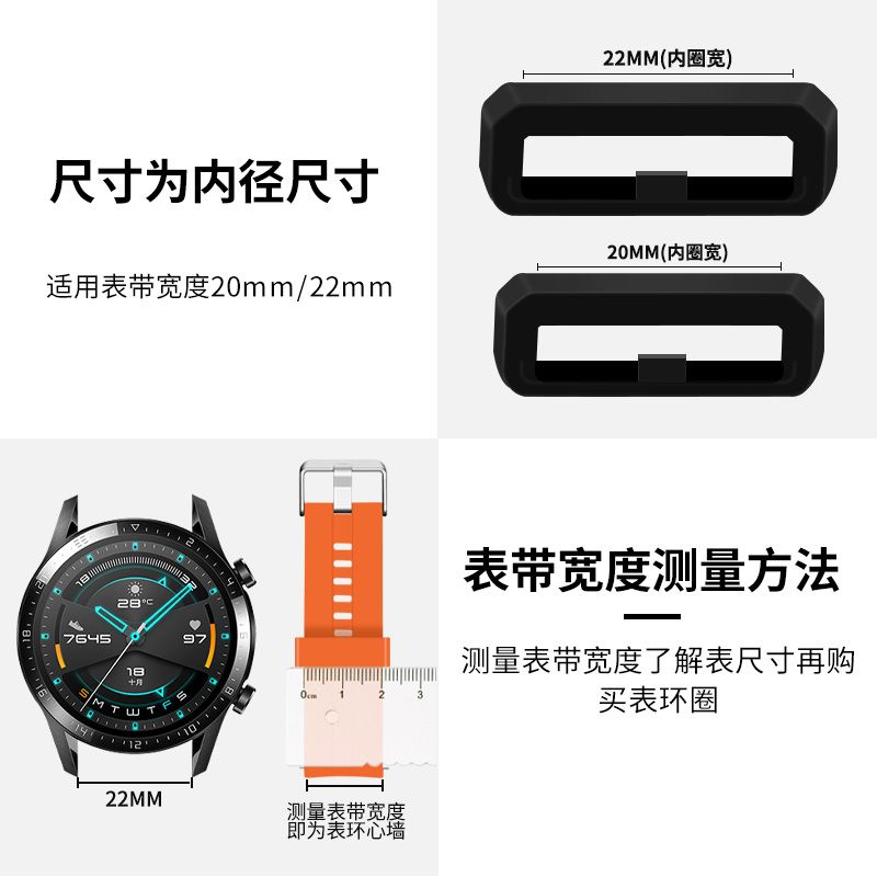 适用华为watch gt2e手表带扣胶圈2pro固定扣荣耀表带定位扣表环圈