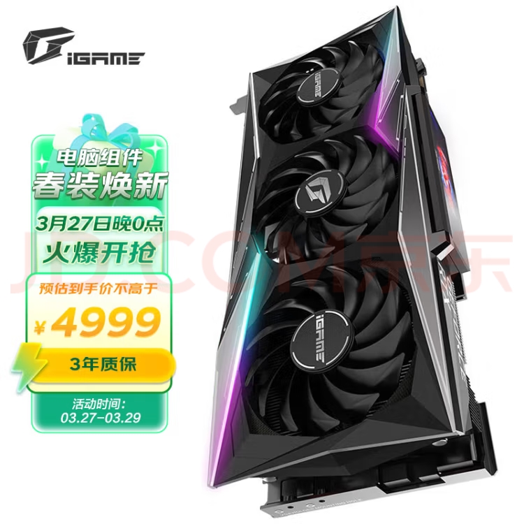 七彩虹iGame GeForce RTX 3070 Ti Vulcan OC 8G显卡