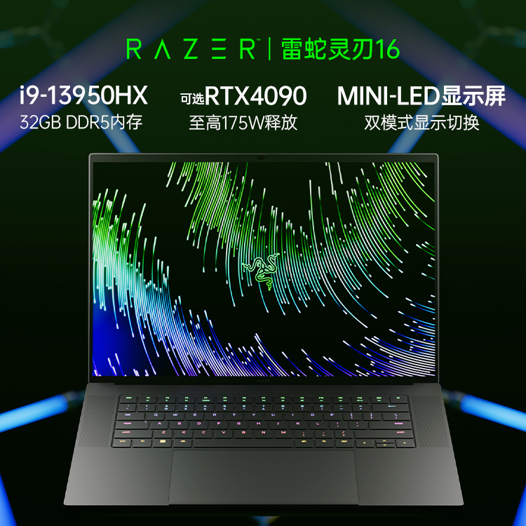 RazerBlade雷蛇灵刃16电竞游戏笔记本电脑DDR5内存2TB固态RTX40系显卡