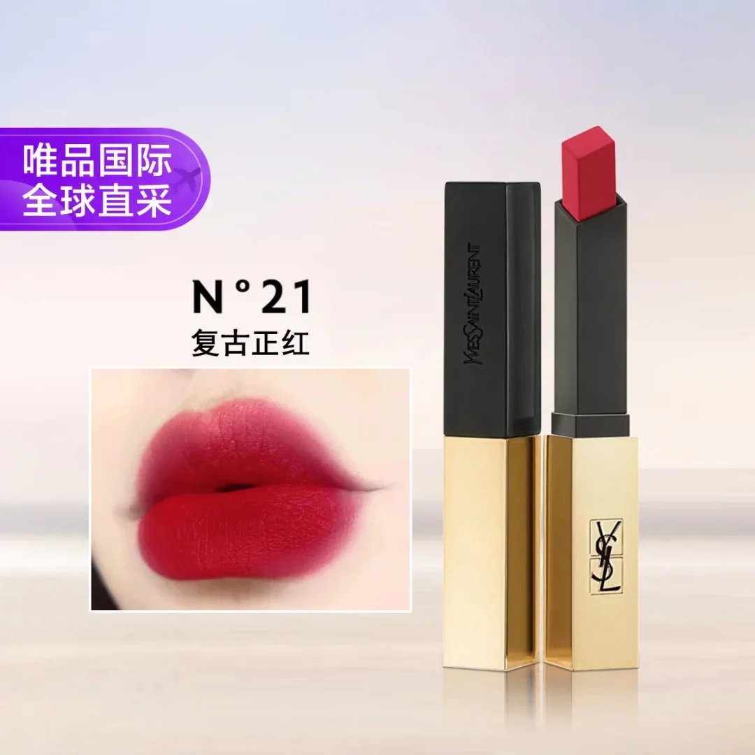 圣罗兰 YSL 小金条细管哑光纯口红 #21