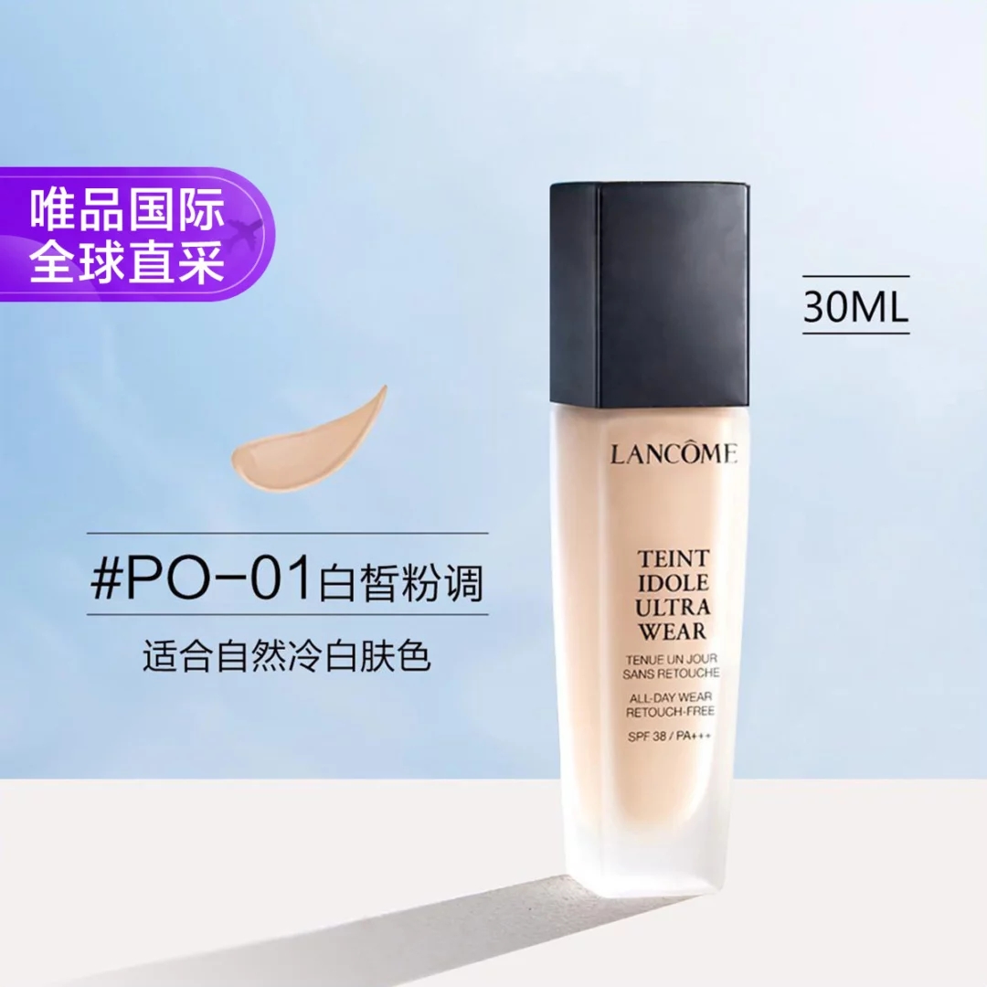 Lancome 兰蔻 持妆轻透粉底液30ml#PO-01象牙白 哑光遮瑕清透