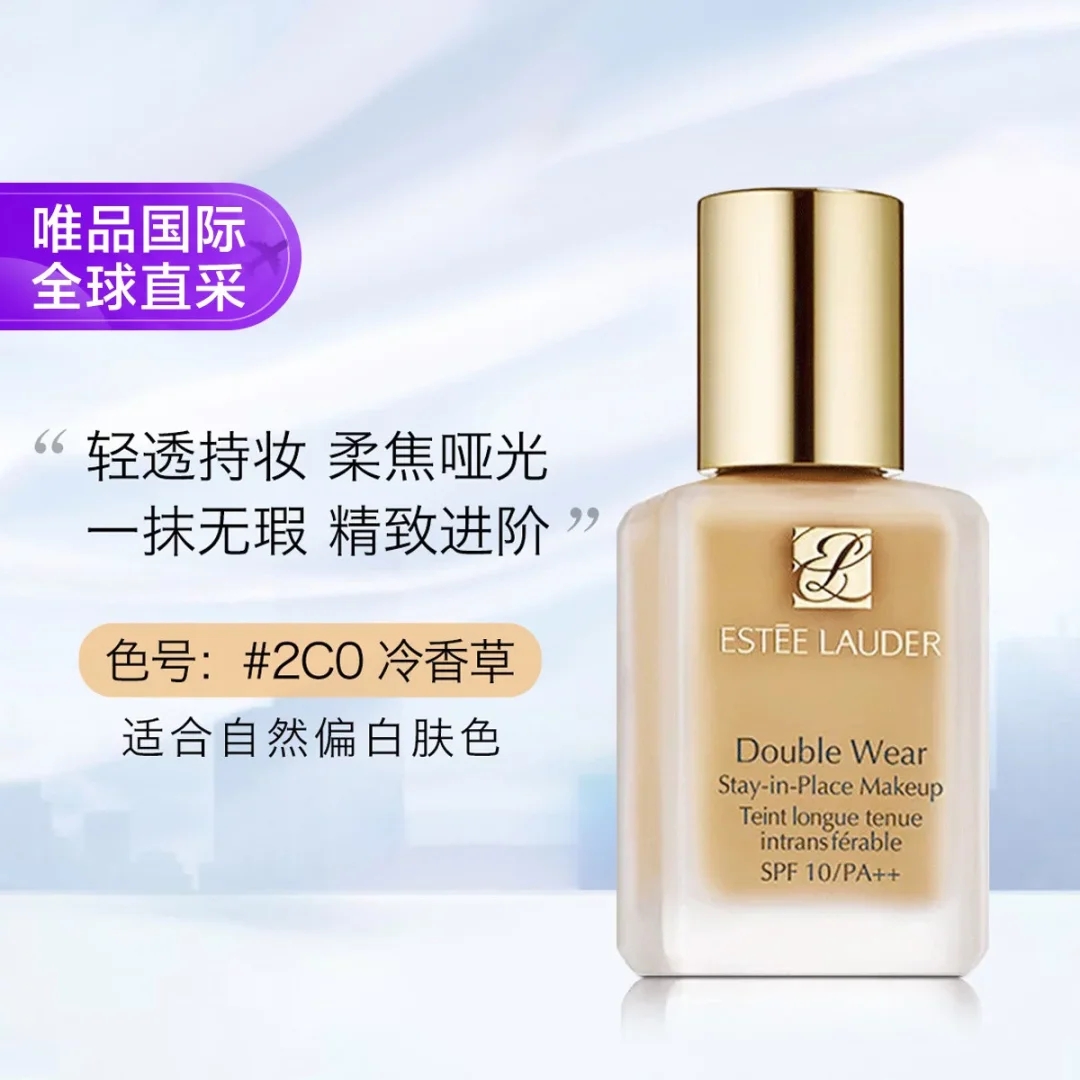 EsteeLauder 雅诗兰黛 DW持妆粉底液30ml【多色可选】新旧版本随机发货