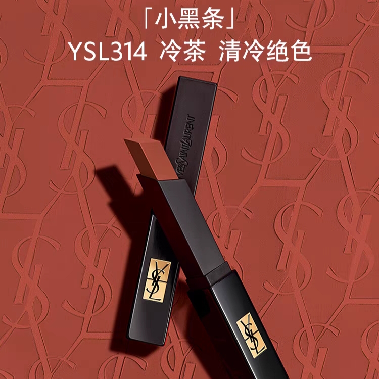 YSL圣罗兰小黑条口红 裸感哑光314冷茶302豆沙色温柔新色316