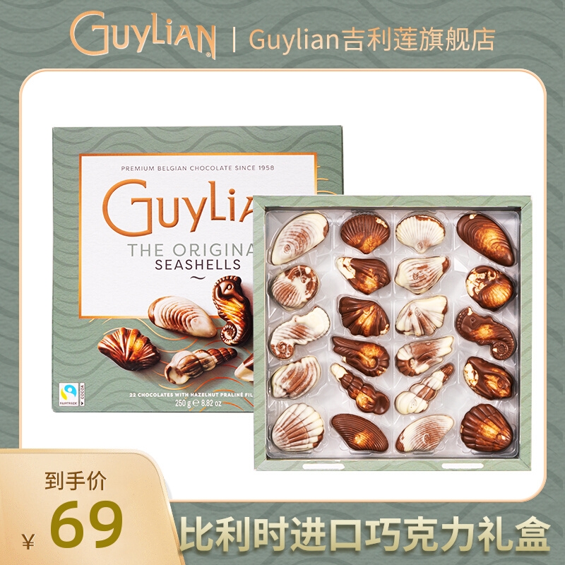 Guylian/吉利莲比利时进口榛果黑巧克力124g*1袋小吃零食办公室 1件装