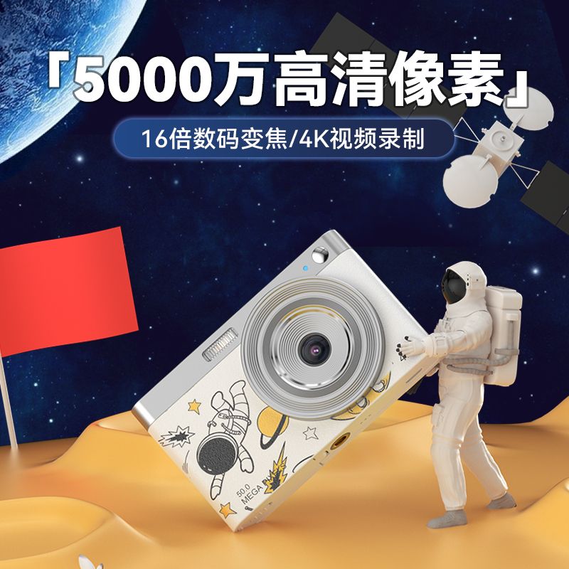 太空人5000W高清像素数码相机4K摄影ccd便携校园mini拍立得学生党