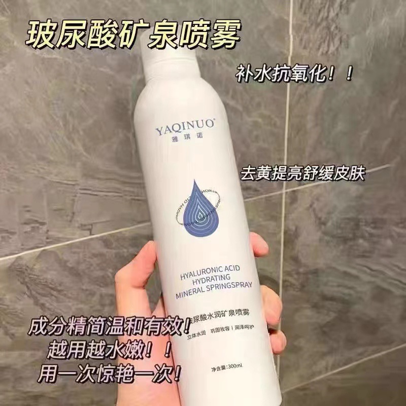 佳琪玻尿酸补水喷雾爽肤水保湿控油男女化妆前定妆千性专用正品