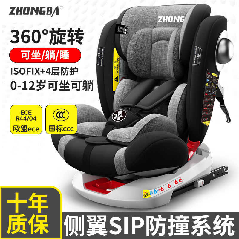 儿童安全座椅婴幼儿安全座椅车载简易360度旋转便携式坐椅0岁可躺