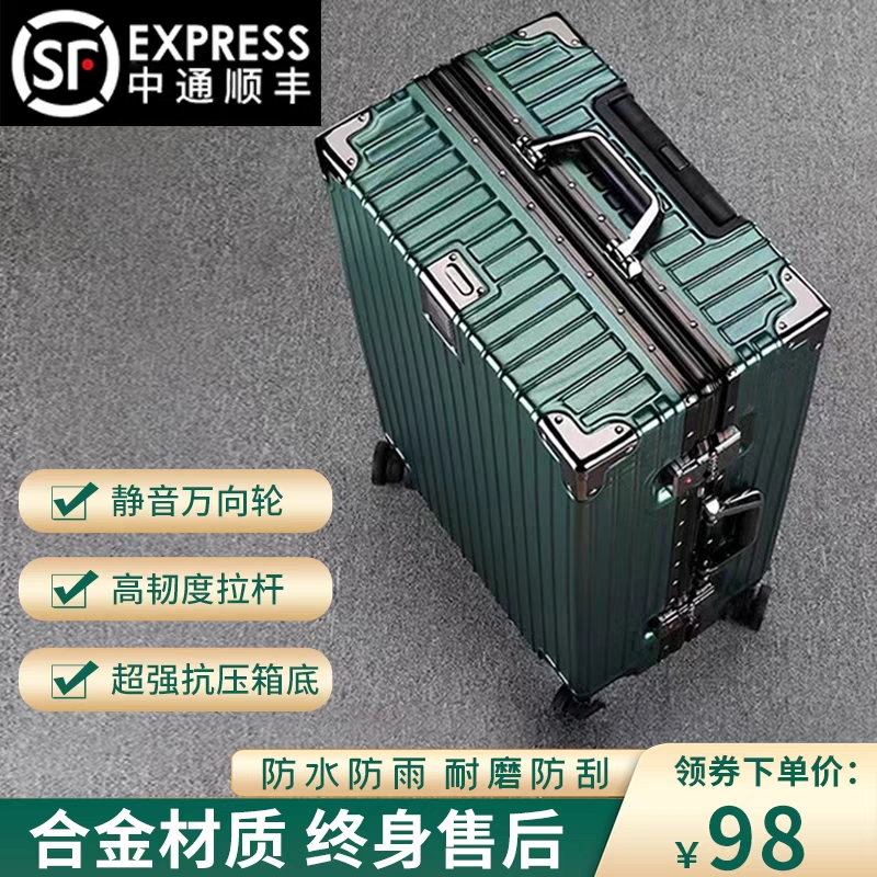 潮流行李箱铝框结实耐用万向轮拉杆旅行箱登机箱学生行李箱大容量