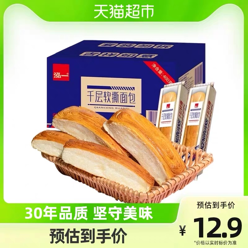 泓一千层软手撕面包400g吐司早餐速食营养健康零食小吃食品网红 1件装