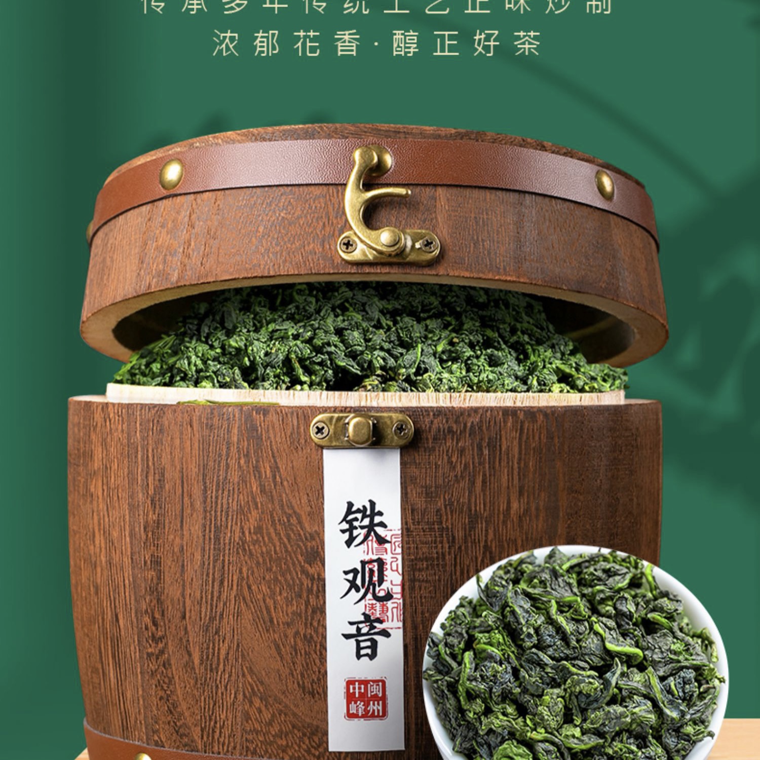 中闽峰州安溪铁观音特级浓香型新茶叶乌龙茶散装礼盒装500g