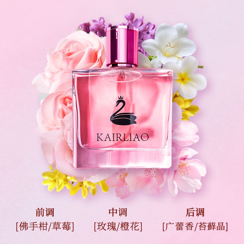 花果香水 液体 粉色 20ml