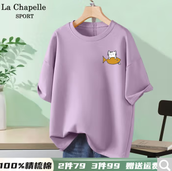 La Chapelle Sport拉夏贝尔短袖t恤女夏季透气纯棉运动休闲衣服女装时尚