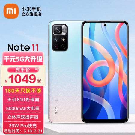 Redmi 红米Note11 5G智能游戏神秘黑境红米K60很强狠旗舰 红米