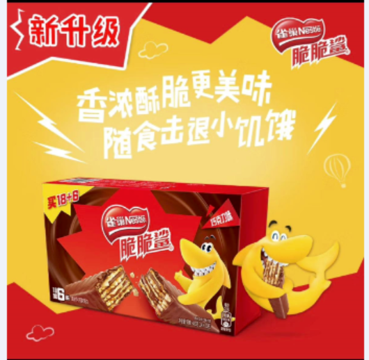 雀巢 (Nestle）脆脆鲨 休闲零食 巧克力口味 威化饼干 800g(40×20g)