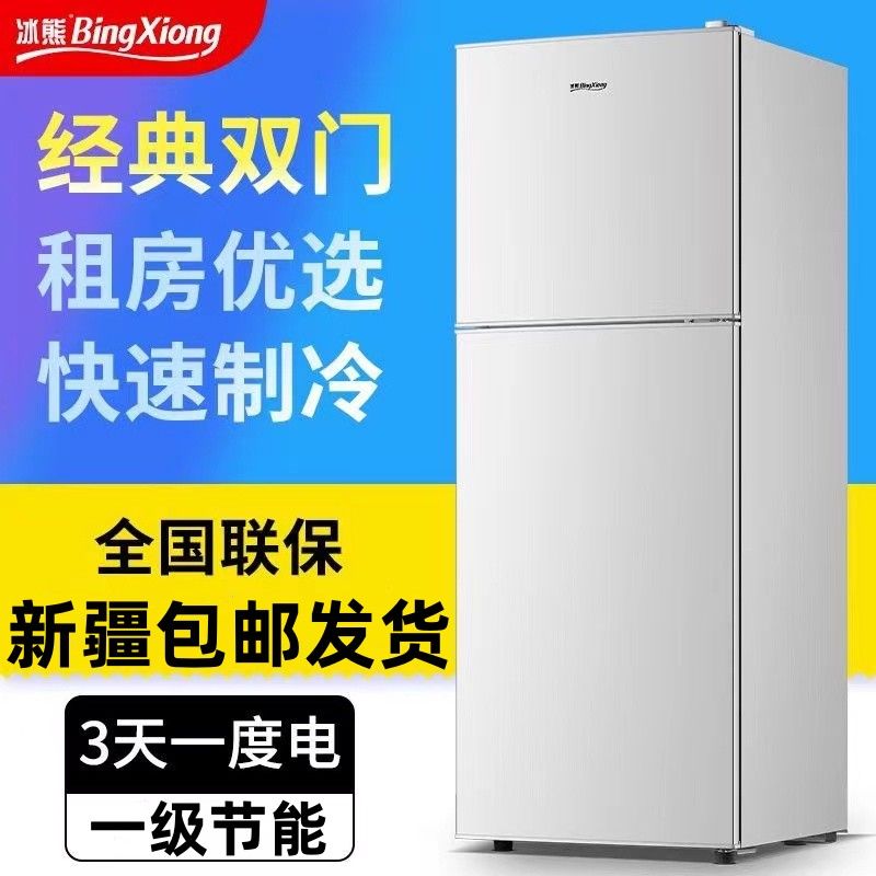 冰熊家用小型冰箱双门冷藏冷冻箱省电静音出租屋中型三门厨房冰箱