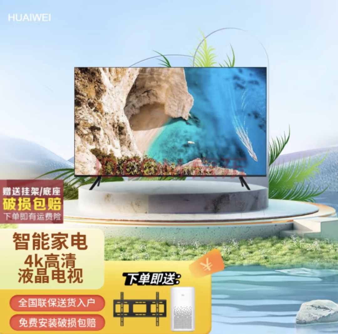 HUAIWEI  液晶电视85英寸曲面防爆4K高清超薄 智能网络显示 43 英寸平板液晶电视机