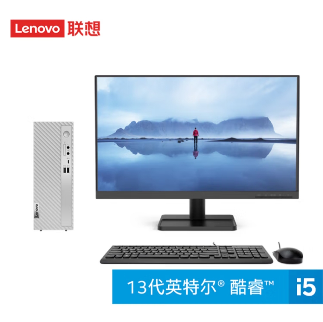 联想(Lenovo)天逸510S英特尔酷睿i5商务台式机电脑整机23英寸