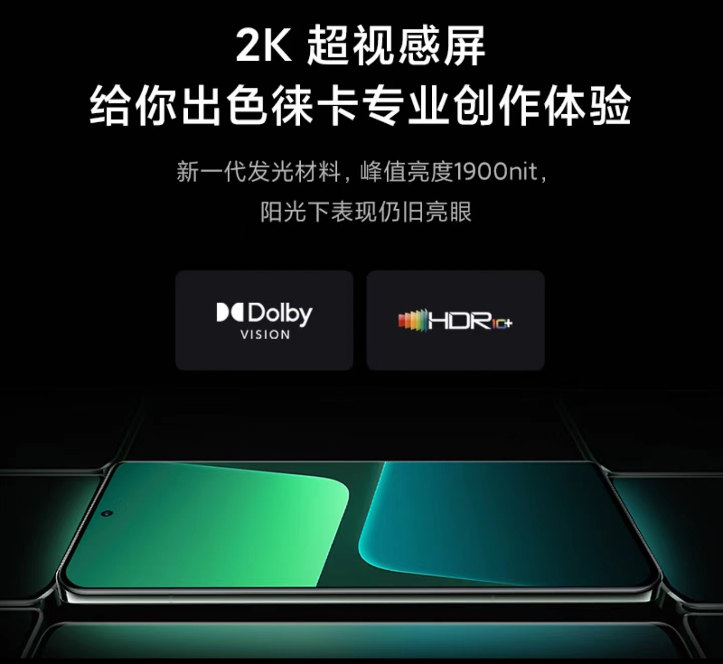 小米13pro 徕卡光学镜头 第二代骁龙8+处理器2K曲面屏