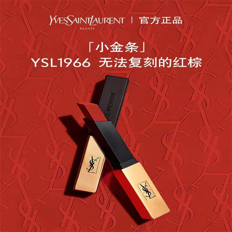 YSL圣罗兰小金条口红 皮革哑光1966