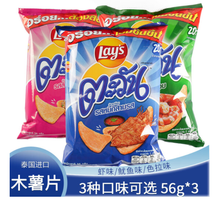 乐事（Lay's）泰国进口 711便利店网红休闲小零食办公室膨化零食 