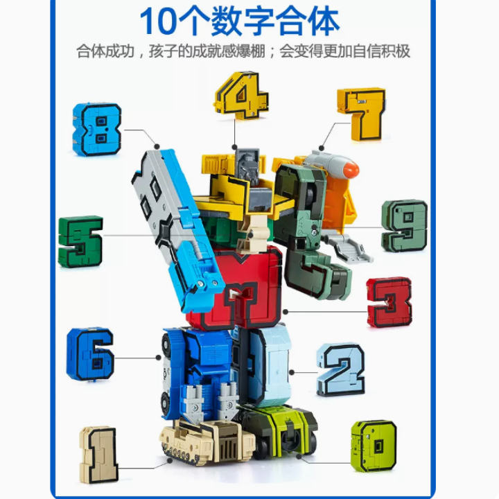 数字变形玩具汽车合体机器人金刚男孩儿童益智正版字母战队全套