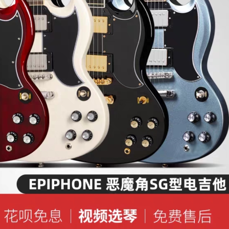 Epiphone依霹风电吉他SG Special/Standard61/Custom恶魔角初学者