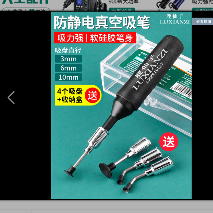 手动真空吸笔 贴片IC防静电吸盘BGA芯片起拔器吸料笔焊接工具