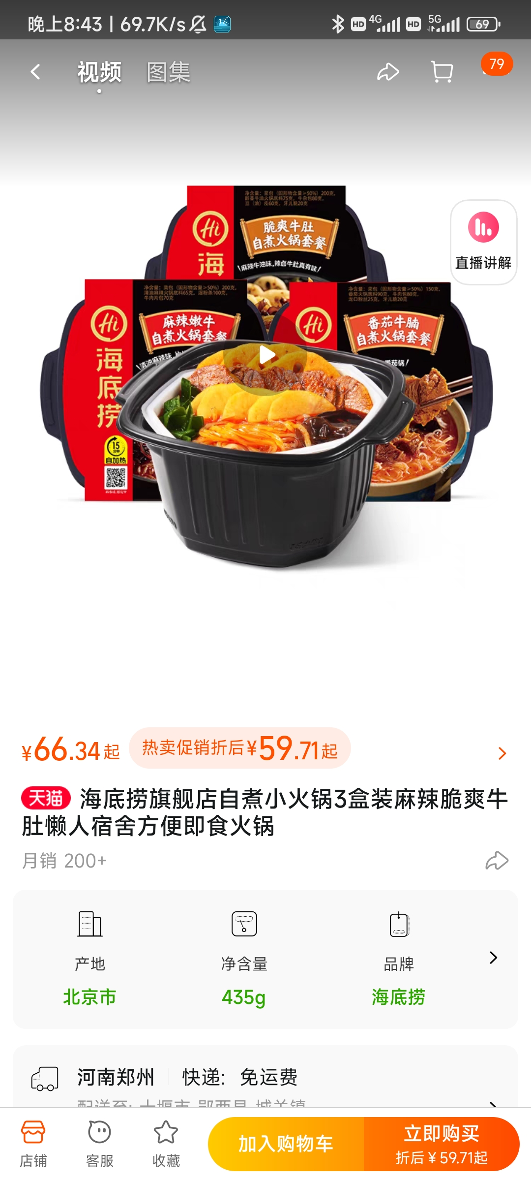 休闲快餐食品