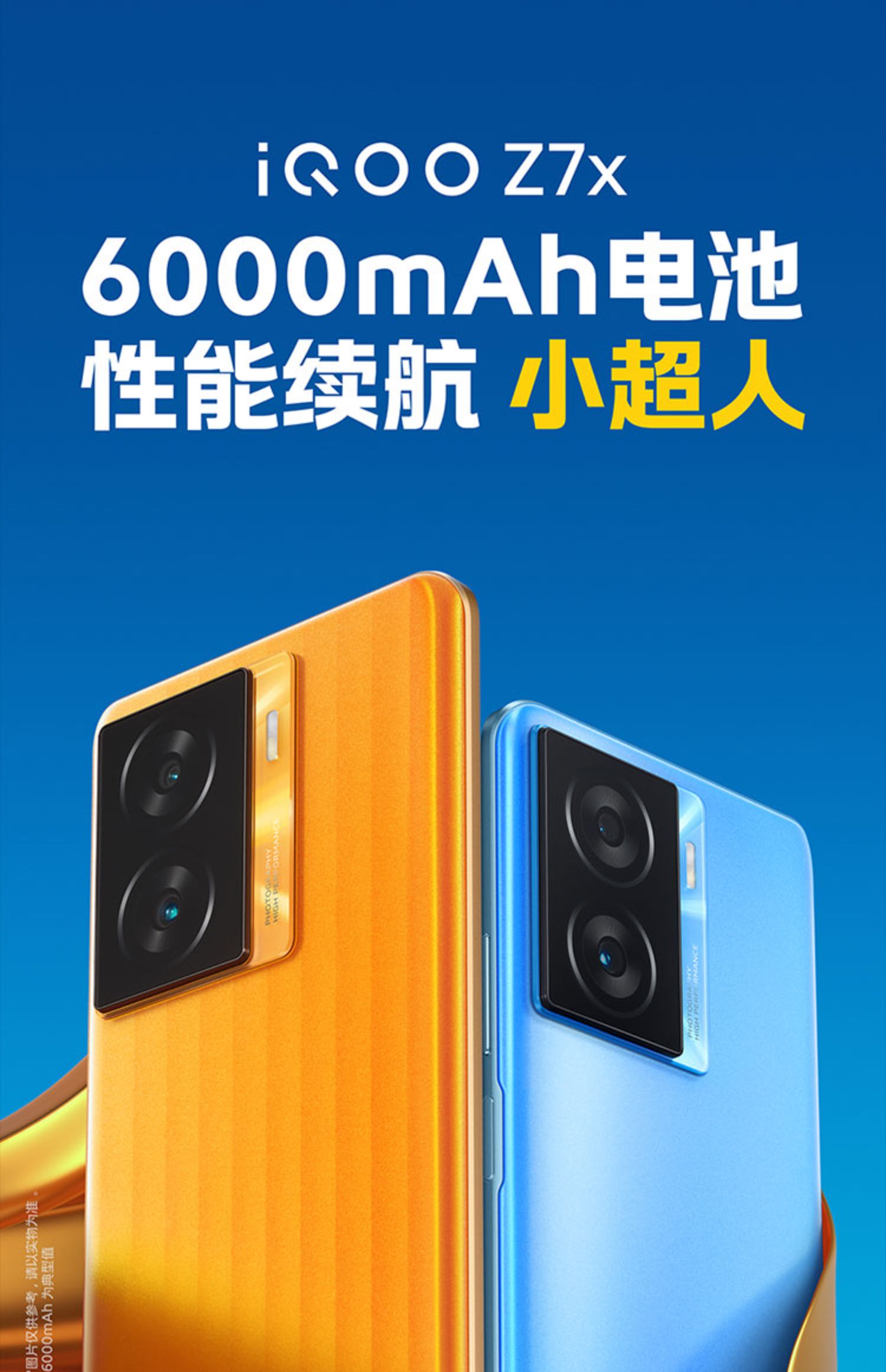 vivo iQOO Z7x长续航手机闪充游戏5g大电池千元大内存官方旗舰店vivoiQOOZ7x