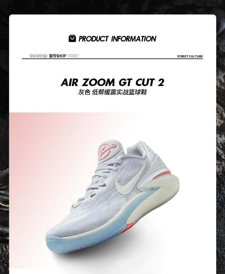 耐克Nike Air Zoom GT Cut2白灰蓝 低帮男子实战篮球鞋DJ6013-402