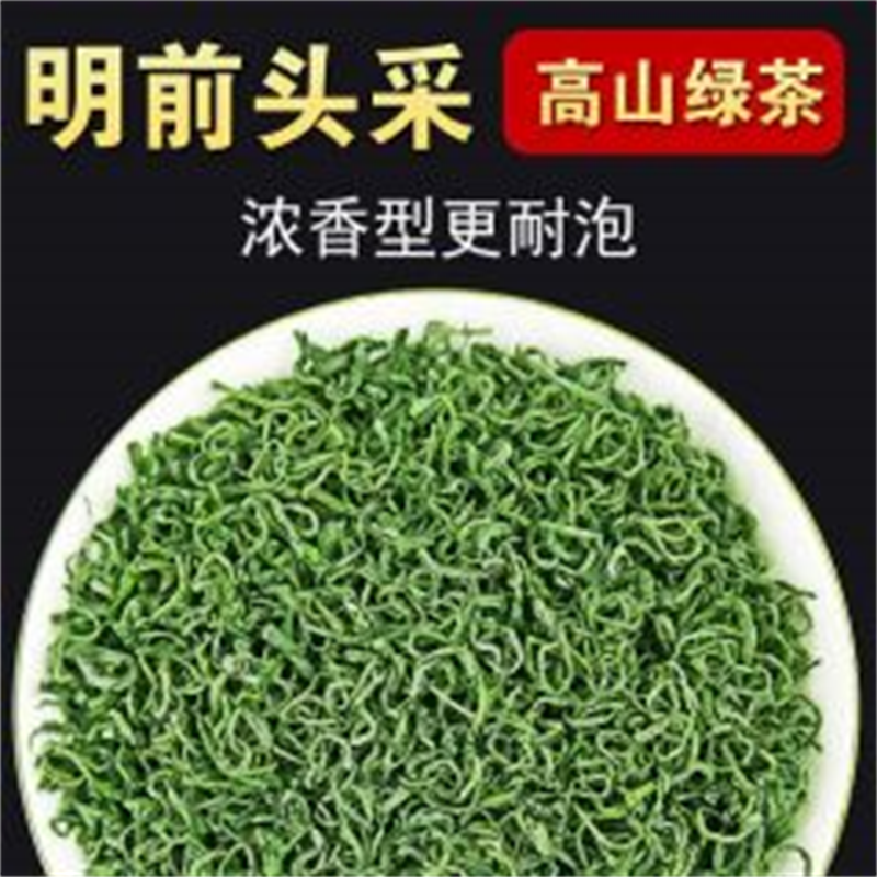  2020明前新茶手工嫩芽高山云雾毛尖绿茶茶叶批发500g浓香型散装