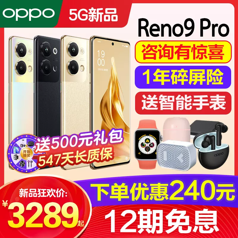  opporeno9pro手机新款上市oppo手机官方旗舰店官网新品