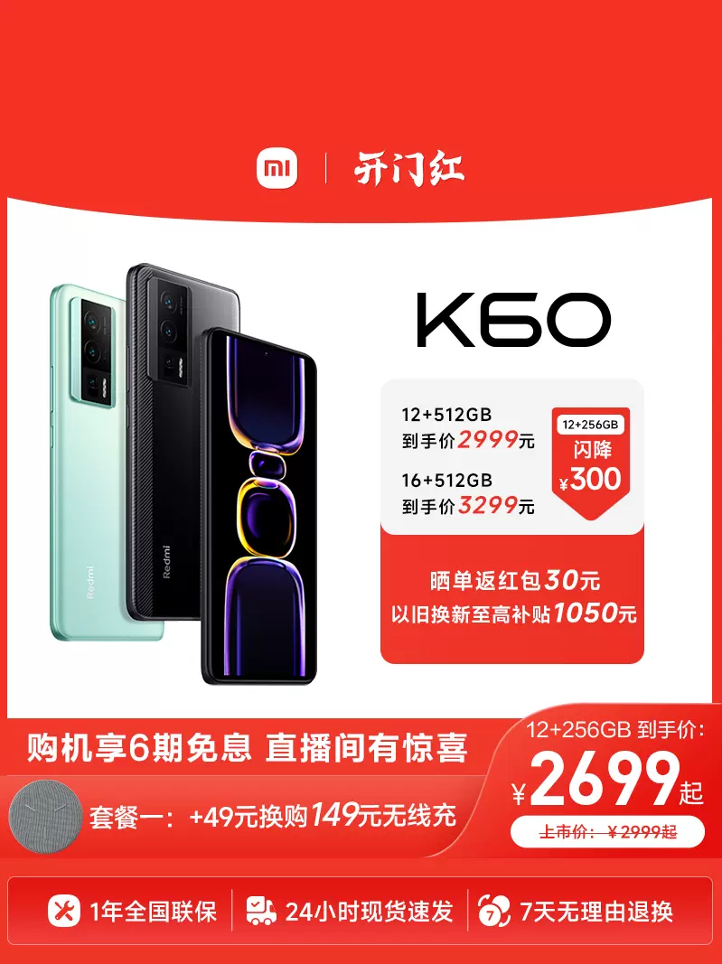 手机红米k60手机小米手机小米官方旗舰店官网正品redmik60骁龙游戏5g手机