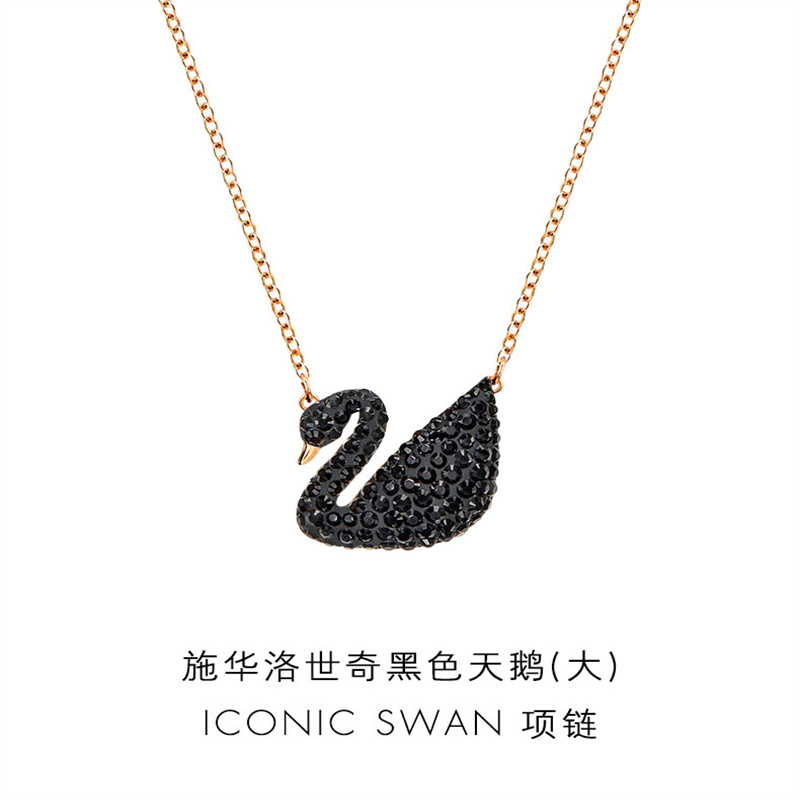 施华洛世奇黑色天鹅（小）ICONIC SWAN 时尚经典女项链礼物送女生