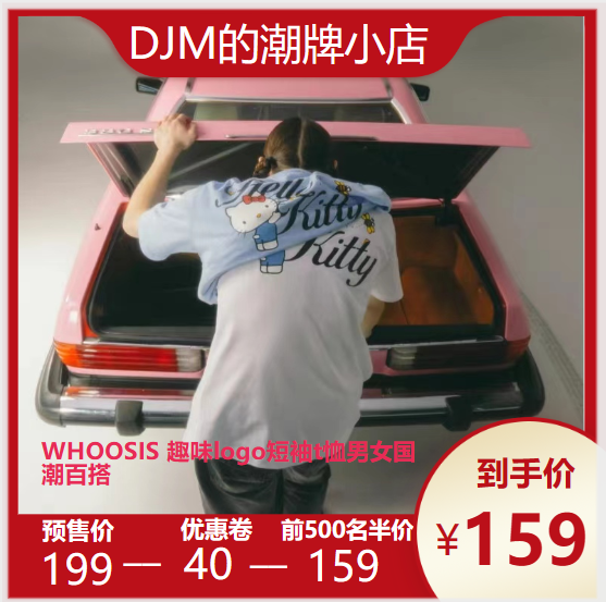 DJM的潮牌小店-【HELLO KITTY官方联名】WHOOSIS 趣味logo短袖t恤男女国潮百搭 白色 S