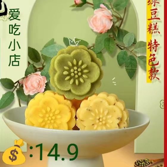 爱吃小店--知味观绿豆糕点心杭州特产小吃绿豆饼网红糕点办公室零食小盒装