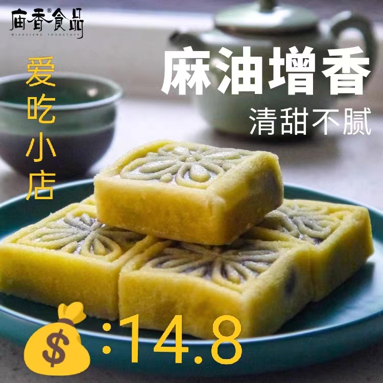 爱吃小店--老式绿豆糕豆沙馅 上海特产 手工糕点小吃零食传统糕点食品小包装