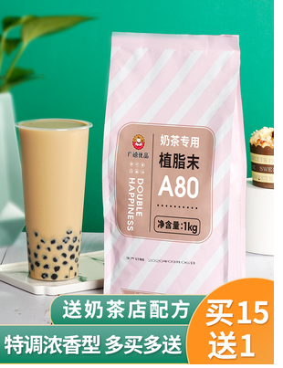 广禧A80植脂末1kg 奶精粉浓香奶茶伴侣商用奶茶店专用原材料