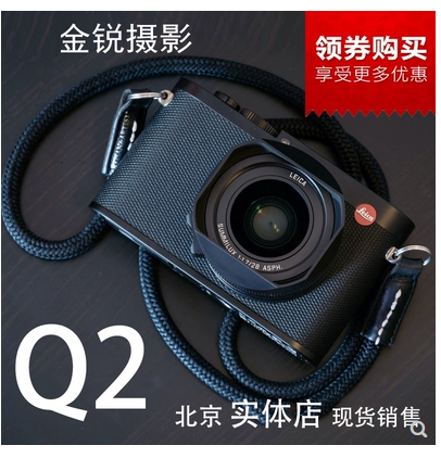 Leica/徕卡Q2莱卡q116升级版q2全画幅德国单反微单幽灵数码照相机