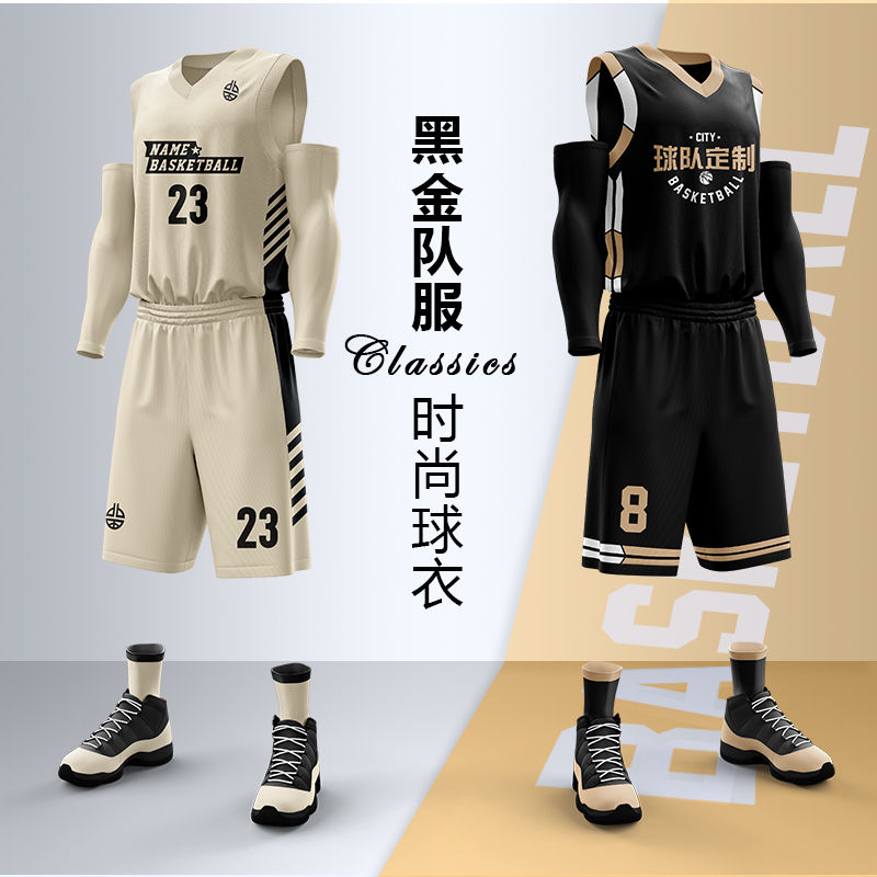 篮球服定制套装男比赛运动团购队服黑金色球衣全套订制女潮