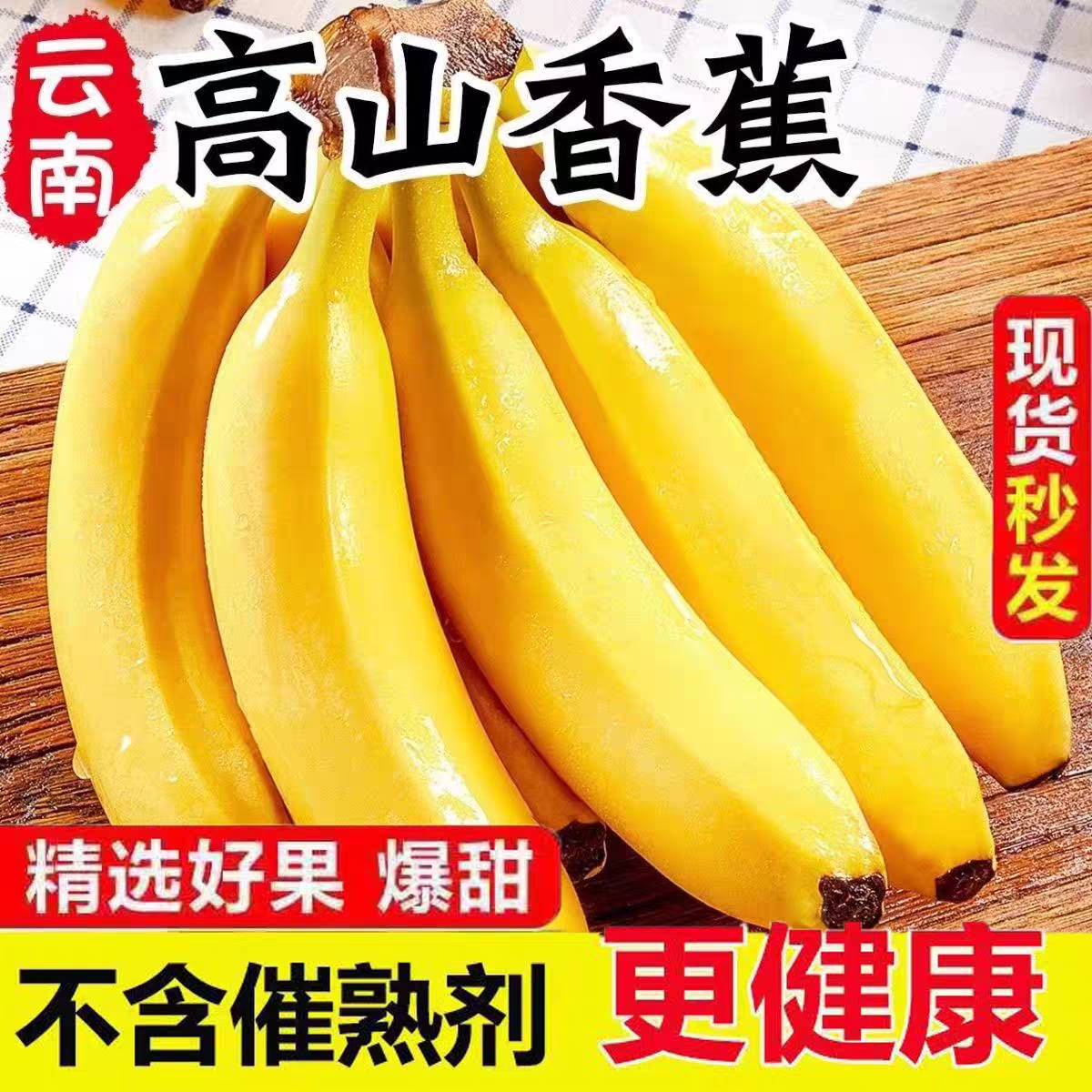 现摘发云南大香蕉10斤新鲜当季高山水果薄皮自然熟苹果蕉整箱包邮