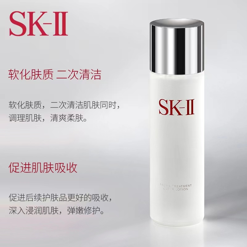 sk-ll 清莹嫩肤露爽肤水化妆水神仙水搭档skll sk2