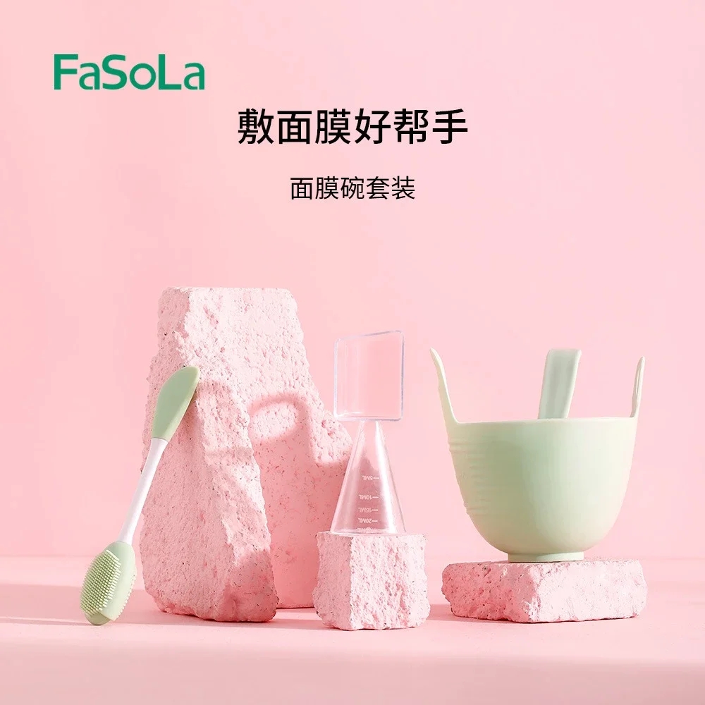 FaSoLa美妆硅胶面膜碗双头清洁刷套装美容院美妆护肤彩妆工具