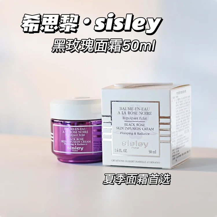 销量 28 国柜正装！绝对不能错过的好价❗【希思黎黑玫瑰面霜50ml】全能爱面霜！日效期到26年9月