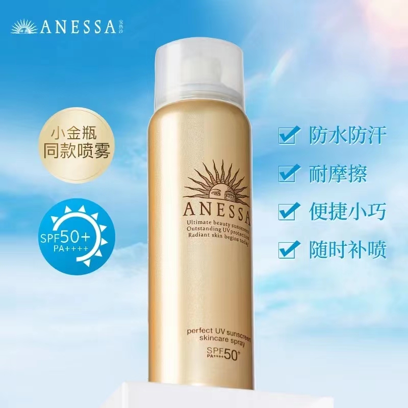 特价（无包装）日本安耐晒 金瓶防晒喷雾SPF50 60g防水