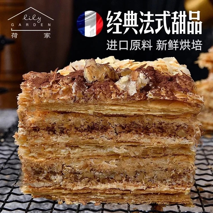 从重庆做飞滴来的拿破仑千层酥蛋糕 蛋糕卷复购率一直很高 下午茶甜品首选 现做现发 顺丰