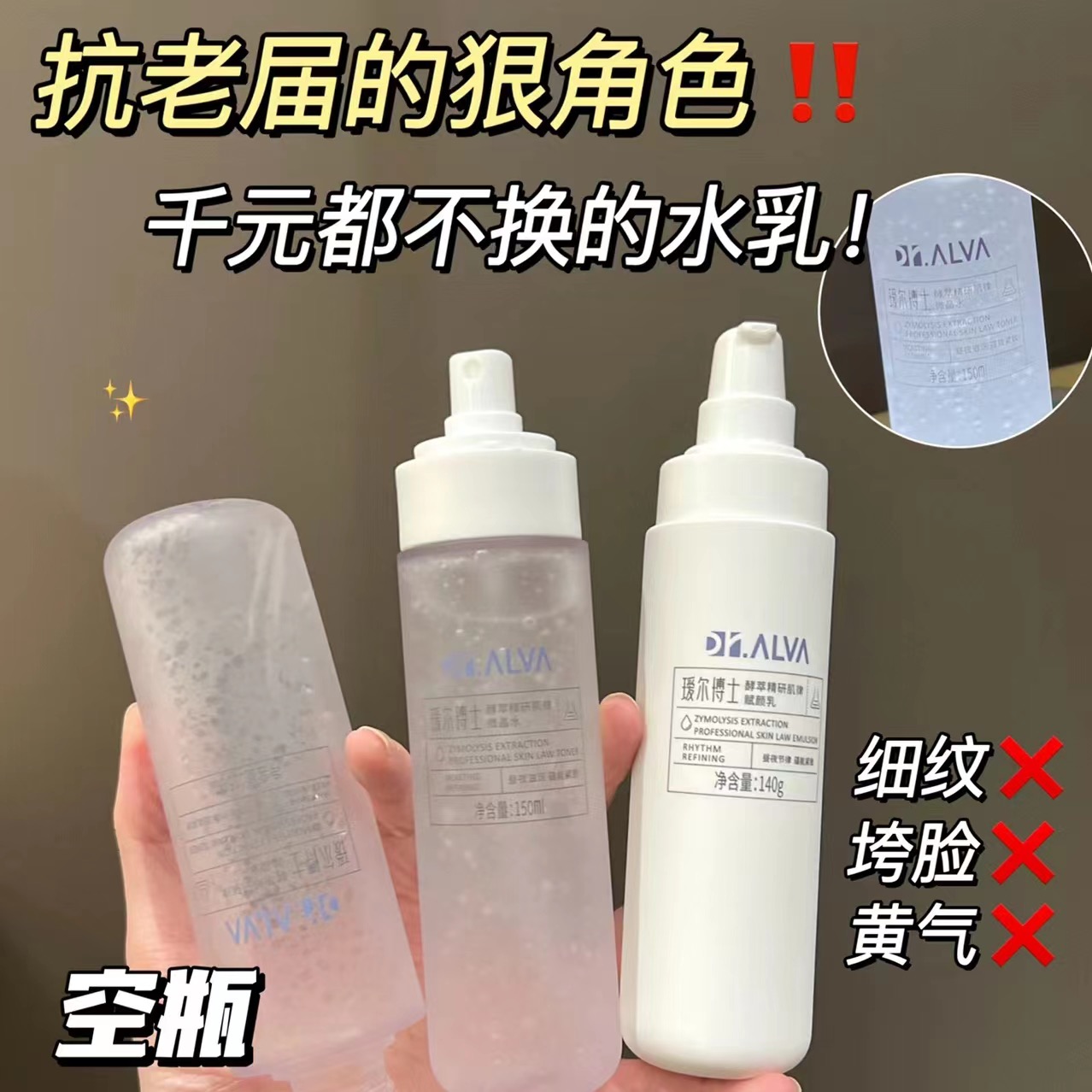 瑷尔博士反重力酵萃水乳套装微晶水精华水抗初老补水修护赋颜乳液